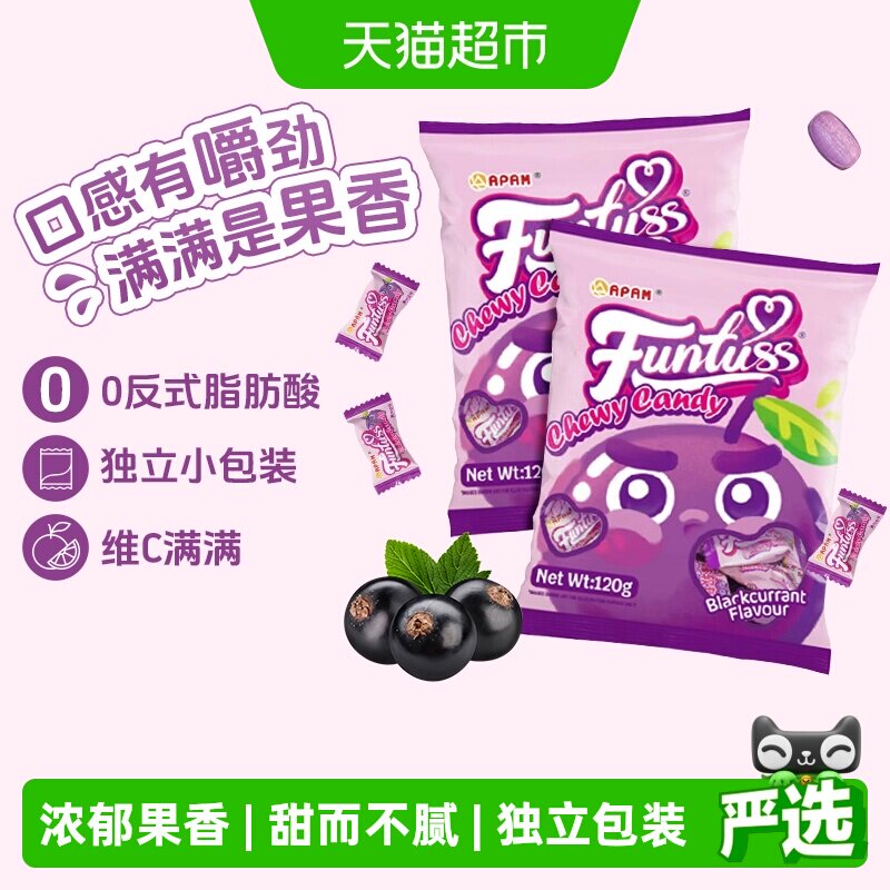 马来西亚进口欢特思黑加仑味网红水果夹心软糖喜糖婚庆糖果零食
