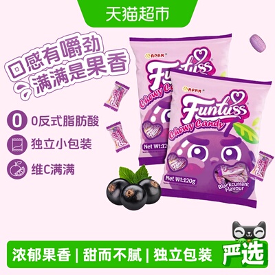马来西亚进口欢特思黑加仑味软糖