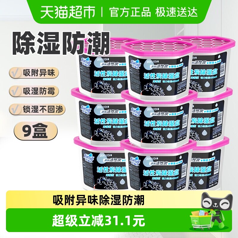 �����ӳ�ʪ�����������̿��ʪ���¹��³�������ʪ�д�237g*9�� 29.25Ԫ