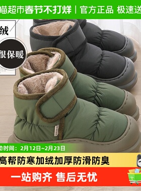 QYCKABY羽绒防水棉鞋男款冬户外加绒保暖骑行防风外卖员防滑棉鞋