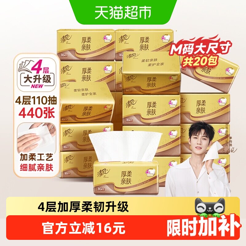 13.8元 折0.6/包 1 下拉直波间领9折券 加1件 2 下拉详情 加1件 - 线报酷