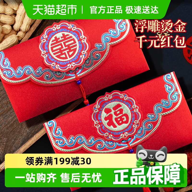 2025新年蛇年红包通用利是封改口红包个性高档流苏中式横版红包袋