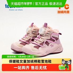 天美意童鞋儿童雪地靴男童大棉鞋冬季加绒女童运动老爹鞋2025新款