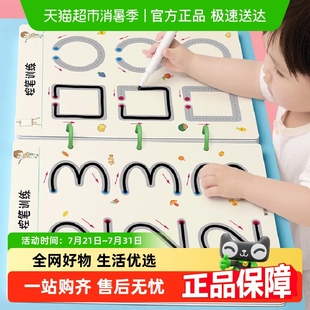 幼儿控笔训练字帖描红本幼儿园儿童入门练字帖2岁3宝宝专注力可擦