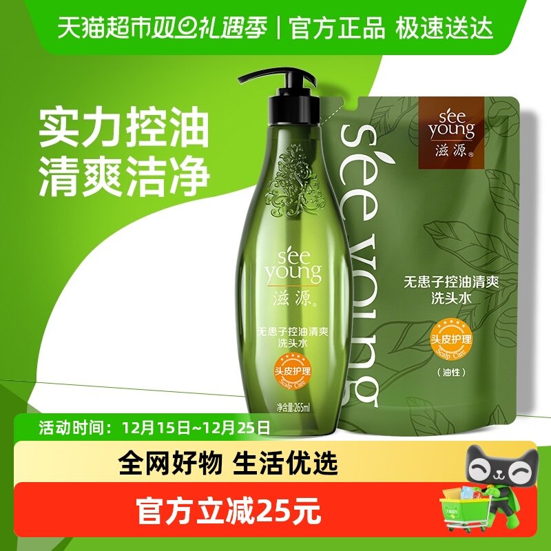 滋源控油蓬松清爽洗发水524ml