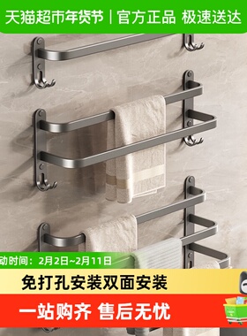 卡贝毛巾架单杆免打孔浴室凉毛巾杆卫生间置物架子双层枪灰色挂杆