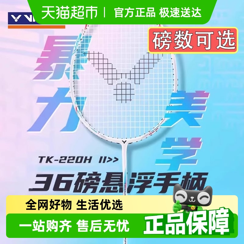 VICTOR/˶ʤëTK220HIIֱ߰ɱ