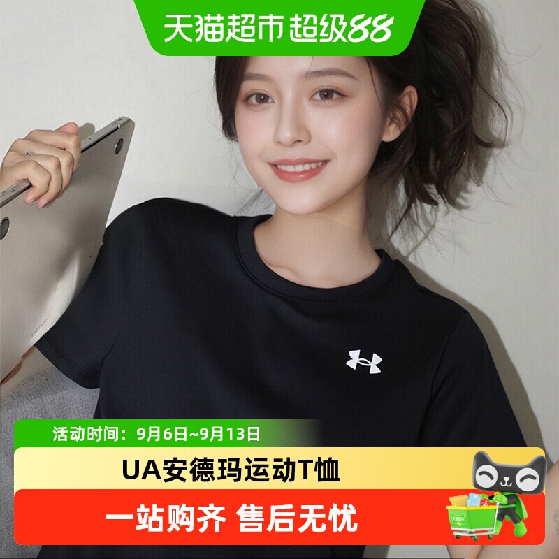 UA安德玛女装夏季户外运动服跑步健身训练上衣透气休闲短袖T恤