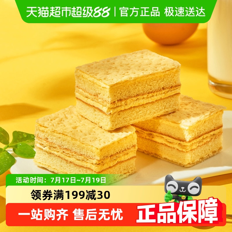 稻香村拿破仑夜宵糕点