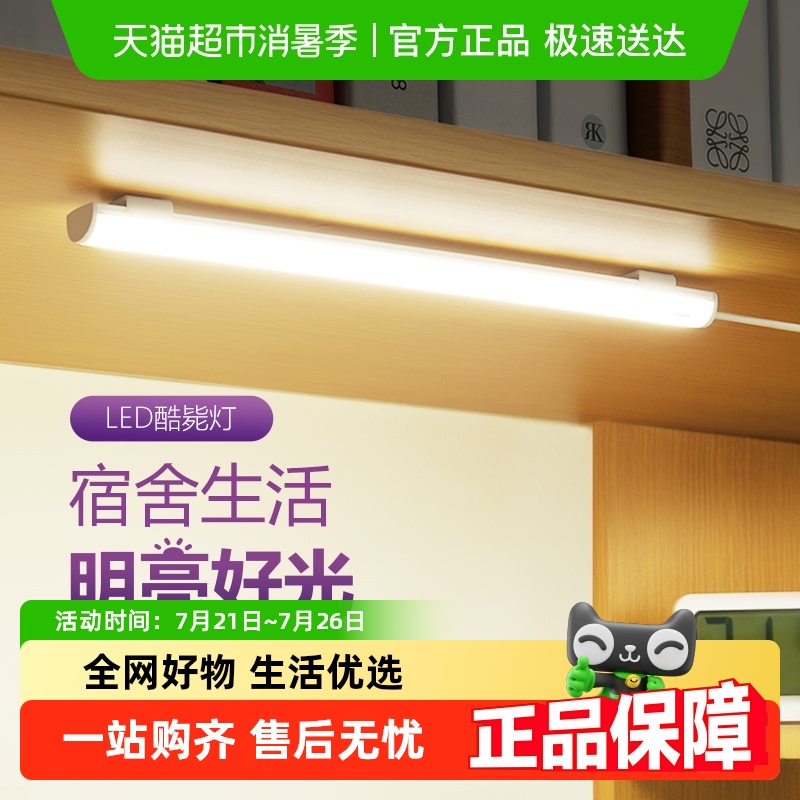 公牛USB接口护眼功能LED台灯