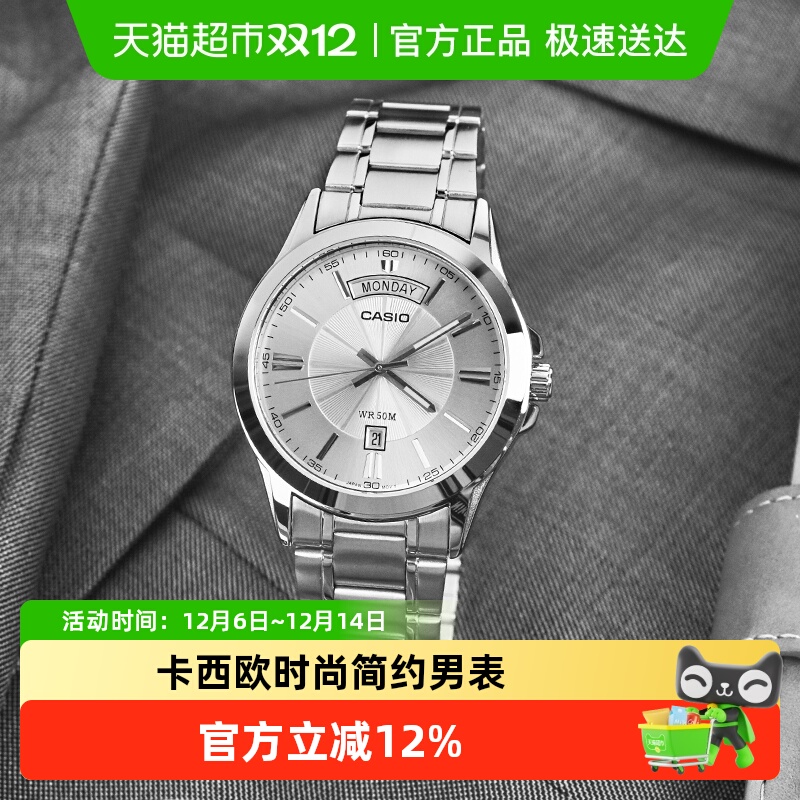 Casio卡西欧休闲经典钢皮带手表