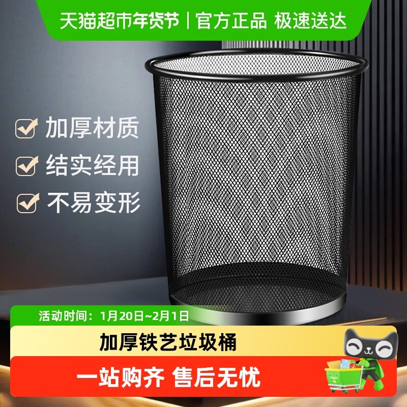 妙然铁网垃圾桶大容量收纳桶学生宿舍神器家用分类垃圾桶废纸篓桶,家庭/个人清洁工具,垃圾桶,淘宝优惠券,粉丝福利购,淘宝优惠卷