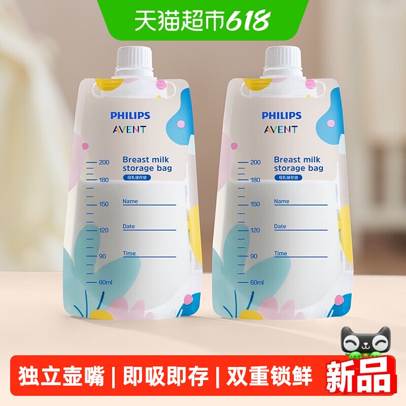 飞利浦新安怡 一次性储奶袋冰箱母乳专用可加热小容量保鲜储存袋