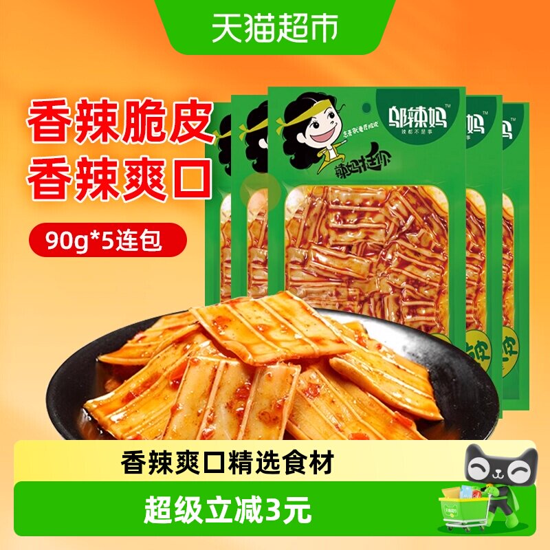 邬辣妈辣条香辣脆皮90g*5包爽口凉皮豆干追剧解馋网红休闲零食
