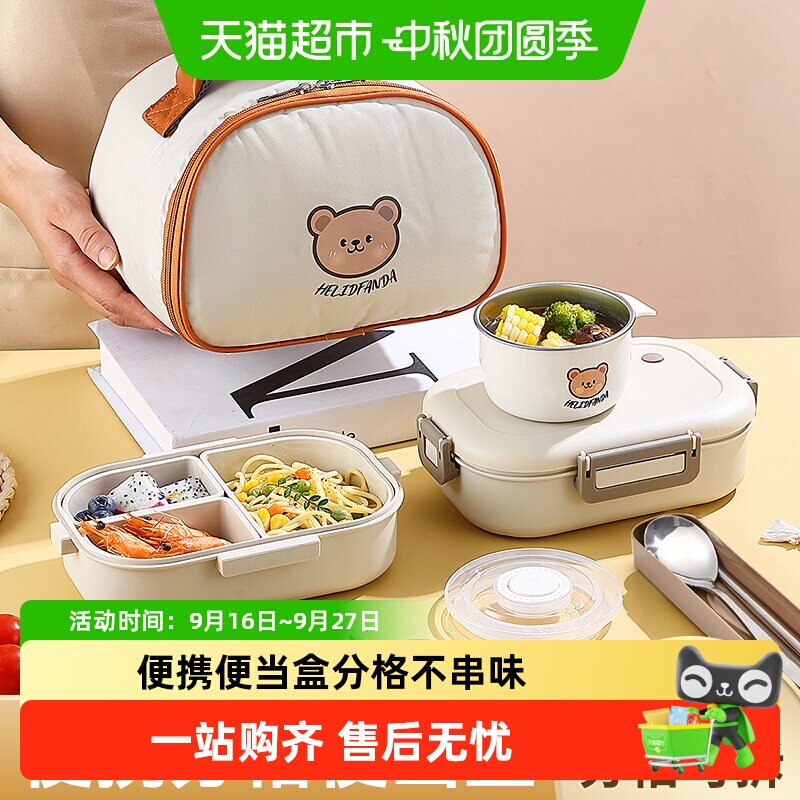 沃德百惠便携分格便当盒可微波炉图片