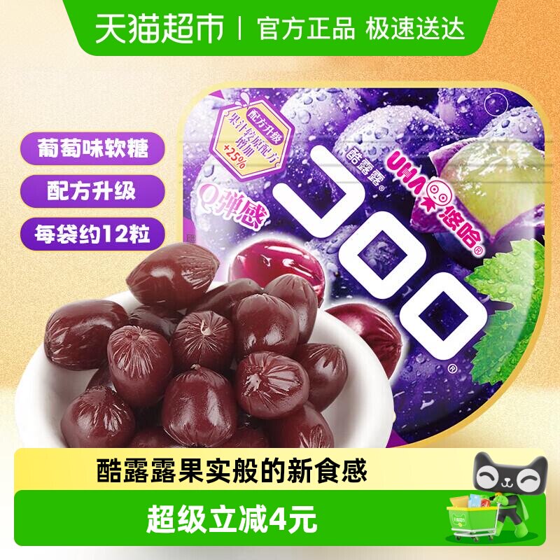 UHA悠哈酷露露葡萄味软糖52g*1袋儿童糖果零食添加真实果汁