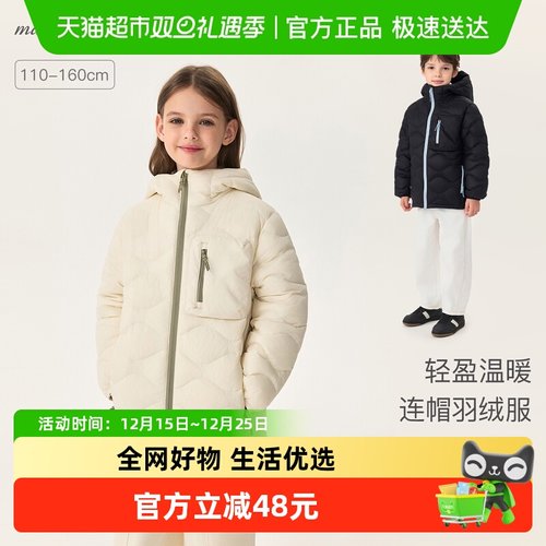 马克珍妮男女童超轻保暖羽绒服