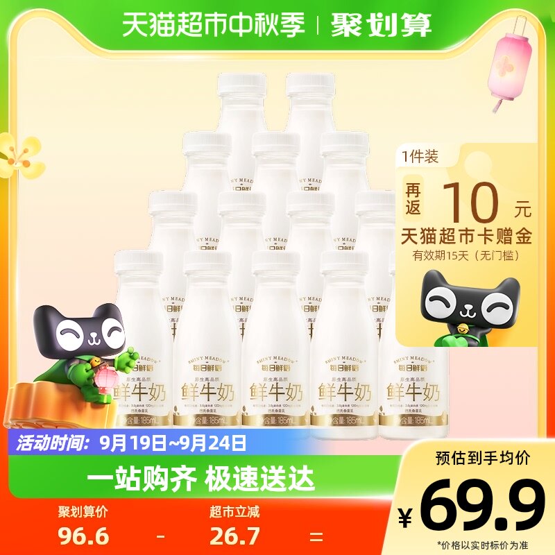 每日鲜语原生高品质鲜牛奶185ml*14瓶高钙低温奶巴氏杀菌顺丰包邮使用感如何?
