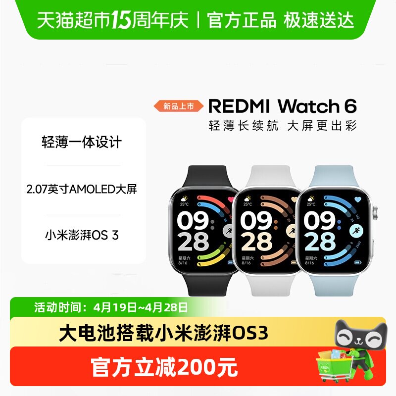 ����Ʒ�������ֱ�6 REDMI Watch6 С�������ֱ�����ͨ���˶��ֱ� 567.04Ԫ