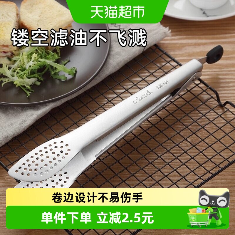onlycook304不锈钢烤肉夹牛排夹子食物面包夹加长防烫夹子-1个