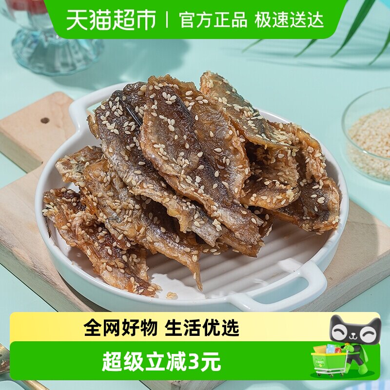 北海印象蜜汁黄花鱼片香辣即食零食小吃小鱼仔休闲食品海味香酥