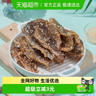 北海印象蜜汁黄花鱼片香辣即食零食小吃小鱼仔休闲食品海味香酥