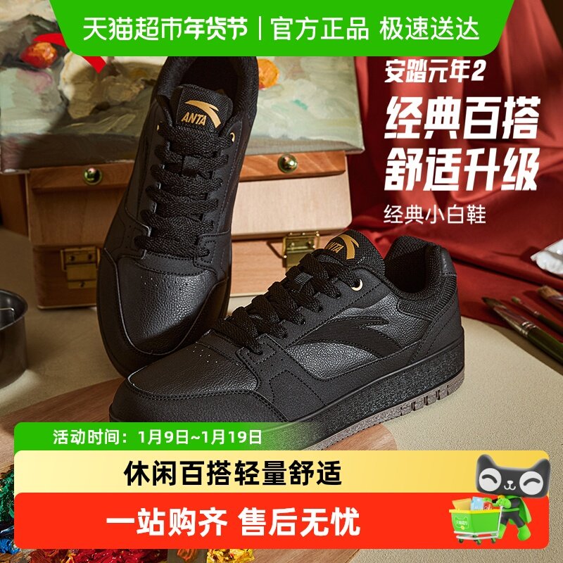 安踏元年2男鞋板鞋防水冬季新款简约皮面百搭厚底小黑鞋运动鞋男,运动鞋new,跑步鞋,淘宝优惠券,粉丝福利购,淘宝优惠卷
