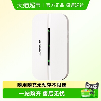 品胜2025新款随身wifi高速网络
