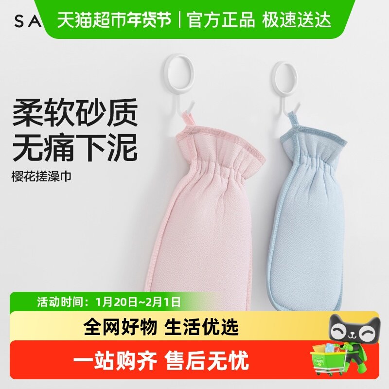 三利搓澡巾女士专用强力搓泥不伤皮肤搓澡神器家用细砂洗澡巾澡巾,居家布艺,毛巾/面巾,淘宝优惠券,粉丝福利购,淘宝优惠卷