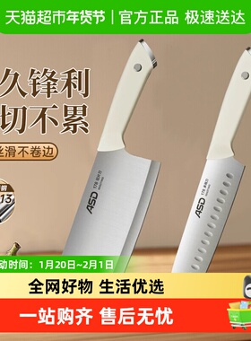 爱仕达刀具锐系列女士刀厨房家用切菜刀切肉刀厨师刀水果刀