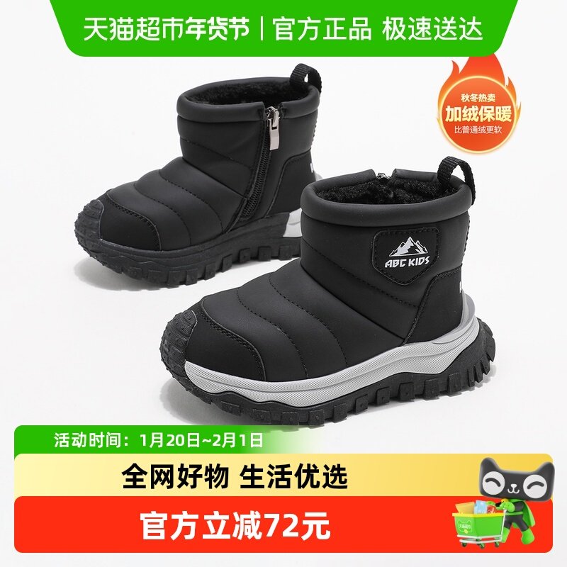 Abckids儿童休闲鞋冬季新款加绒加厚保暖雪地靴舒适防寒简约棉靴,童鞋/婴儿鞋/亲子鞋,板鞋,淘宝优惠券,粉丝福利购,淘宝优惠卷