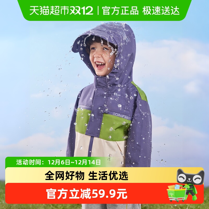 齐齐熊男童外套春秋款儿童冲锋衣