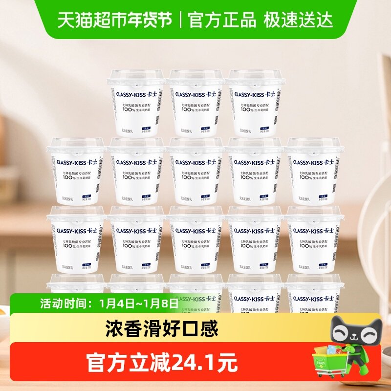【下拉详情页享优惠】卡士酸奶原味风味发酵乳乳酸菌