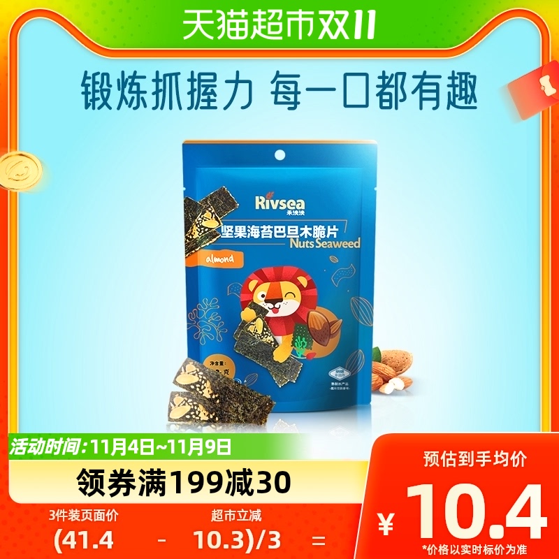 禾泱泱海苔脆片儿童宝宝营养休闲零食条斑紫菜健康非油炸即食属于什么档次？