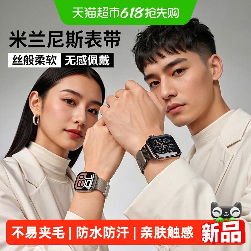 适用于苹果手表s11表带米兰applewatch配件iwatch