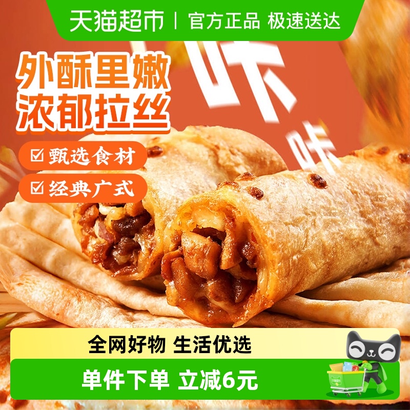 陶陶居芝士鸡肉卷半成品