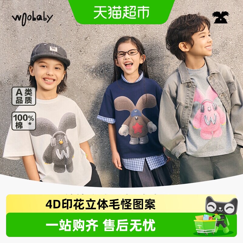 woobaby儿童毛怪短袖童装纯棉图片