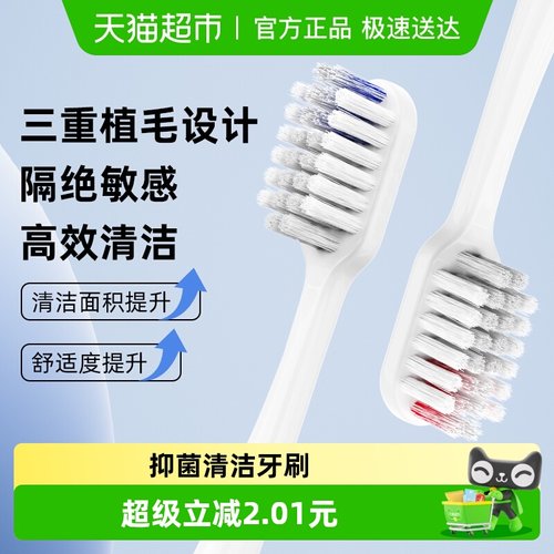 倍想清洁护龈牙刷清新口腔