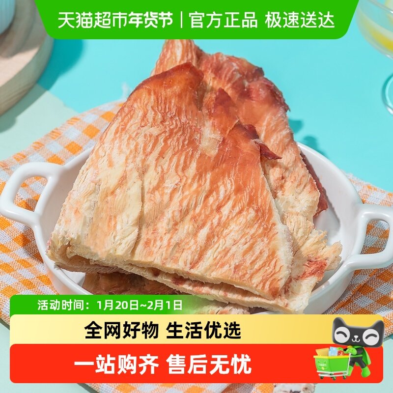 北海印象手撕风琴鱿鱼片烧烤香辣鱿鱼条海鲜碳烤即食休闲零食,水产肉类/新鲜蔬果/熟食,鱿鱼干,淘宝优惠券,粉丝福利购,淘宝优惠卷