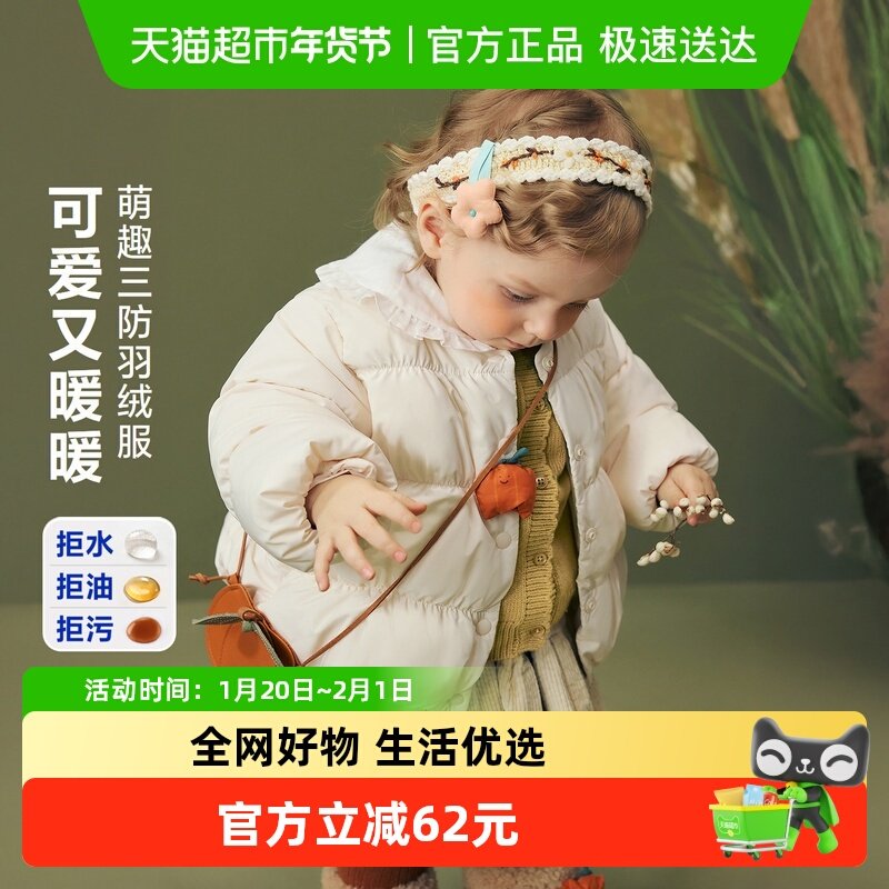 【真心绒】迷你巴拉女童三防羽绒服宝宝可爱翻领外套2025冬新款,童装/婴儿装/亲子装,羽绒服,淘宝优惠券,粉丝福利购,淘宝优惠卷