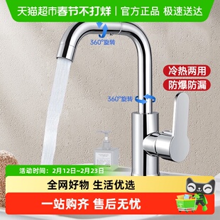 洗脸盆水龙头冷热面盆单冷洗手盆卫生间洗脸池台盆洗手池加厚龙头