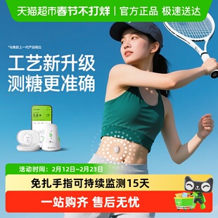 鱼跃动态血糖仪4pro监测仪家用老人24小时不扎手指测试官方