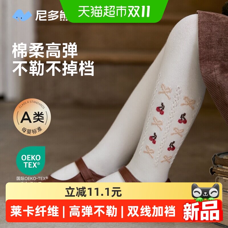 尼多熊26儿童连裤袜春秋女宝宝打底裤秋季女童裤袜外穿白色打底袜