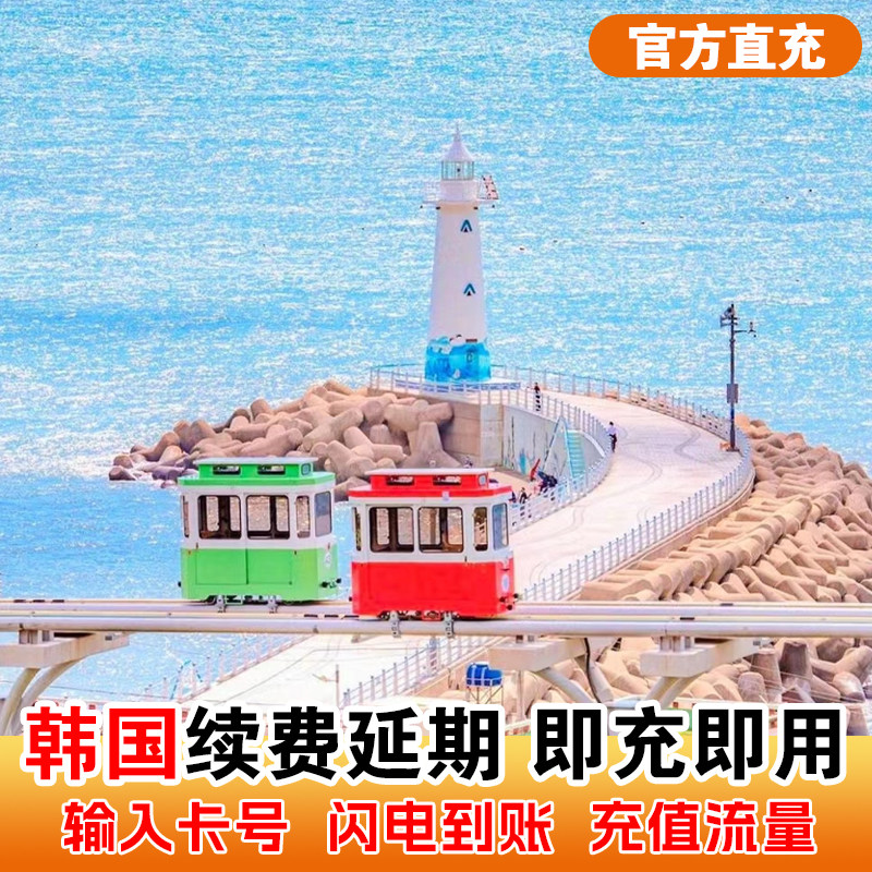 支持原卡续充全球191国家地区套餐全球充（无中国境内） 套餐激活后每24小时为1天，真实流量不虚标 专业客服在线解答旅途中遇到的问题 只支持上网，不含通话/不含短信/不含注册