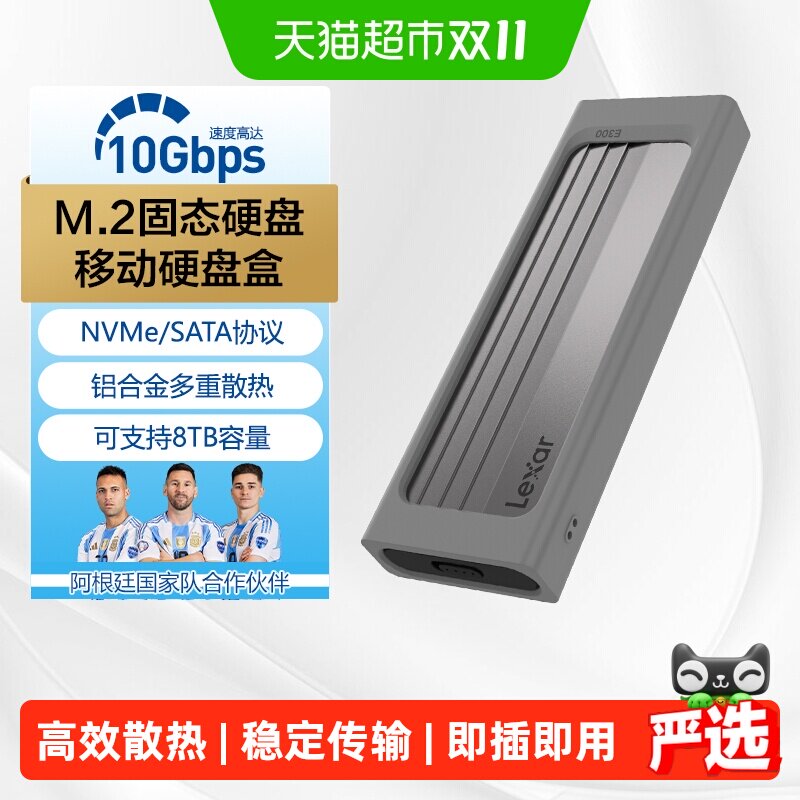 雷克沙M.2固态硬盘SSD移动硬盘盒NVMe协议10Gbps传输金属高效散热