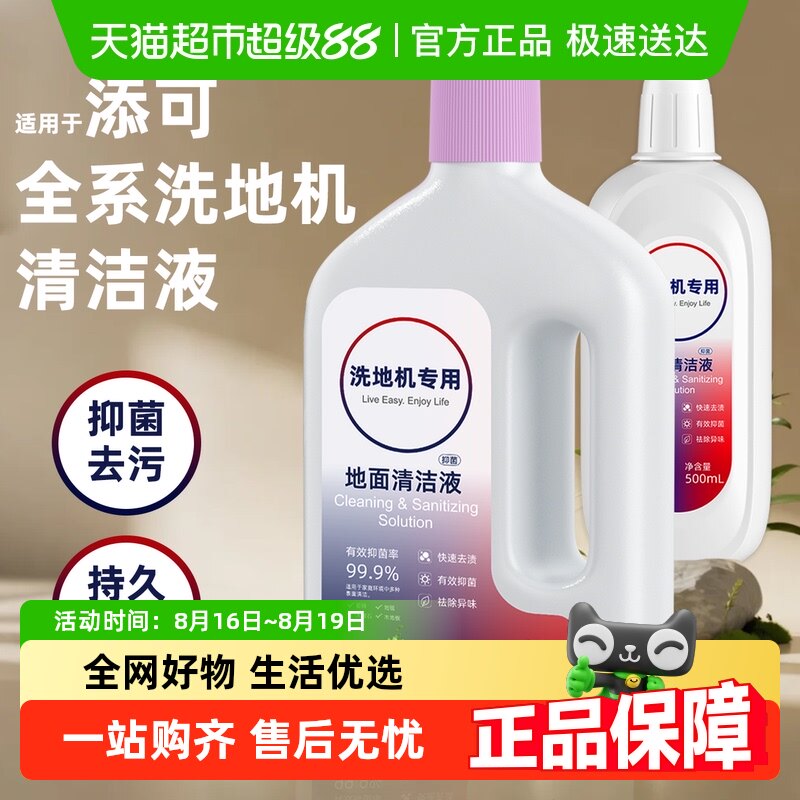 ���־���װ��500ML���Һ1ƿ ����������ϴ�ػ����Һ