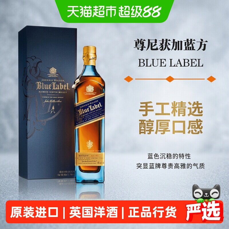 尊尼获加蓝牌蓝方750ml苏格兰威士忌调和型传承工艺尊贵高雅洋酒