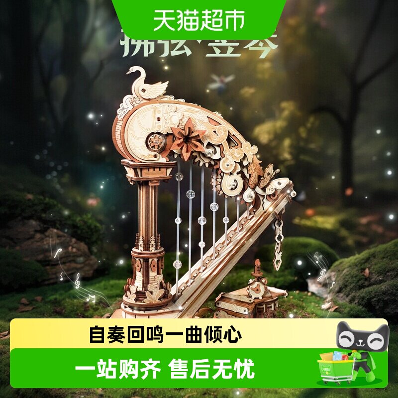 若客拂弦竖琴音乐盒积木玩具礼物图片