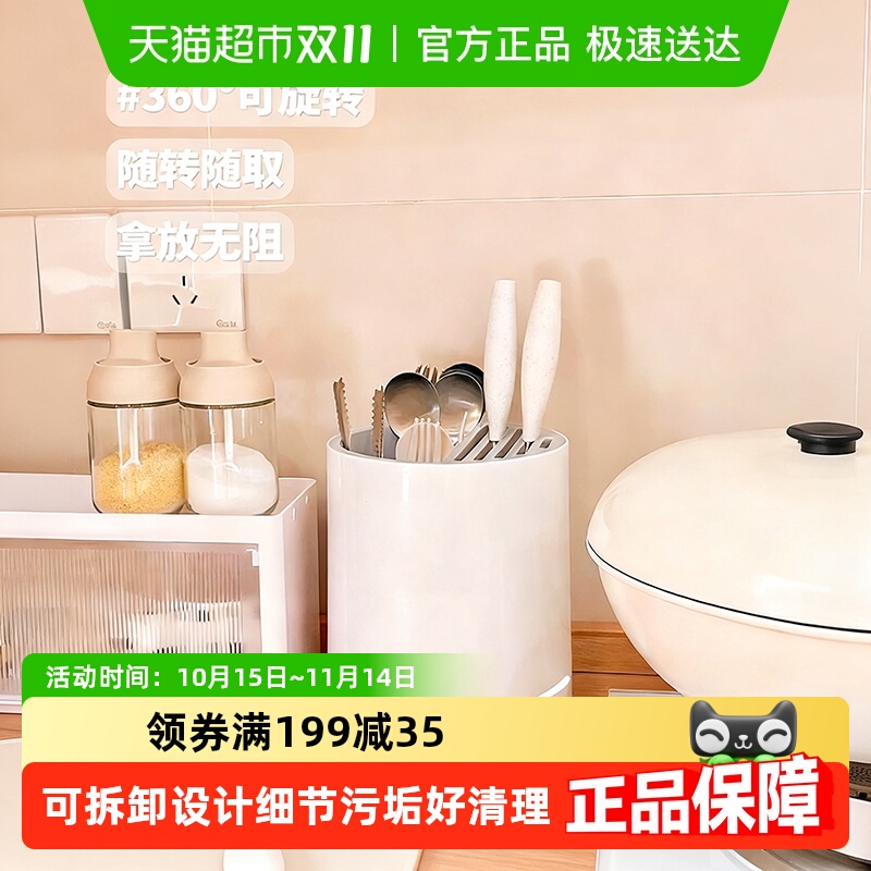 品喻筷子筒置物架多功能刀架
