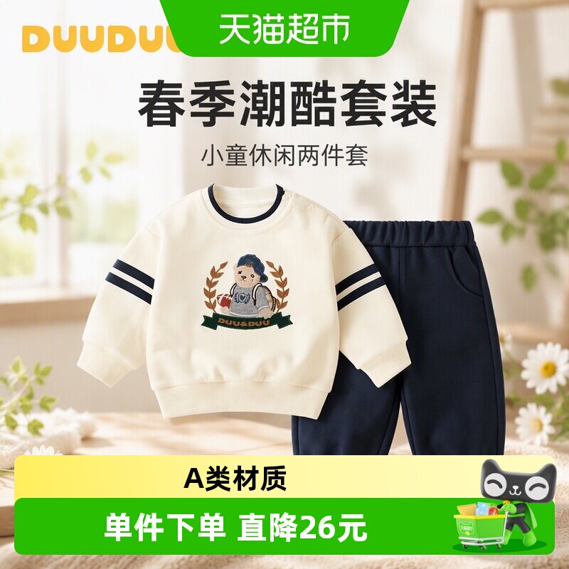 DUUDUU男宝宝棉质A类卫衣套装图片
